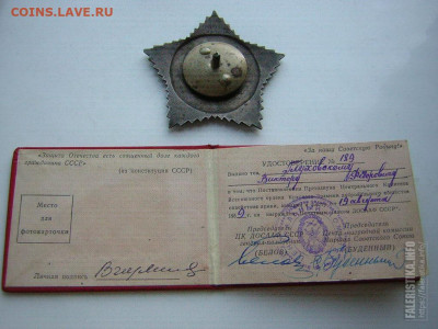 Знак Досааф. Большой, тяжёлый. - DSCN4978