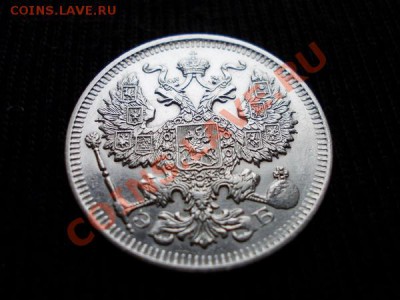 20 копеек 1909 СПБ ЭБ в сохране до 05.01.12г. в 22:00 МСК - 020 2н