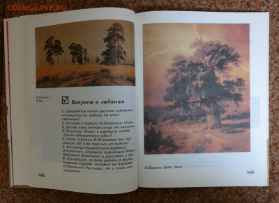 "Изобразительное искусство" - SAM_2158.JPG