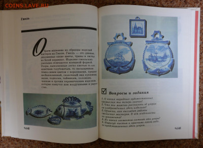 "Изобразительное искусство" - SAM_2156.JPG