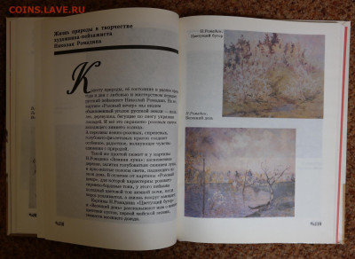 "Изобразительное искусство" - SAM_2155.JPG