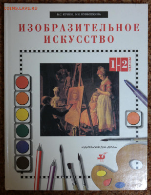 "Изобразительное искусство" - SAM_2153.JPG