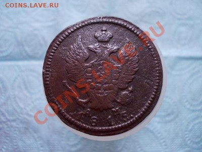 2 копейки 1815г.КМ АМ до 05.01.12г. в 22:00 по Москве - 085 2