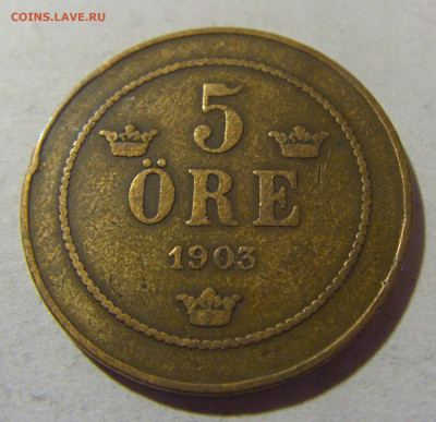 5 эре 1903 Швеция №1 05.11.23 22:00 М - CIMG9041.JPG