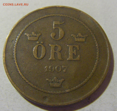 5 эре 1907 Швеция №1 05.11.23 22:00 М - CIMG9045.JPG