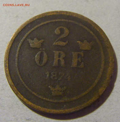 2 эре 1874 Швеция №1 05.11.23 22:00 М - CIMG9049.JPG