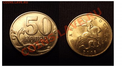 R 50коп2005ММД штД(хорошая)+бонус до 05.01.12 - 50коп2005_Д
