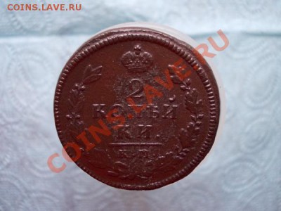 2 копейки 1815г.КМ АМ до 05.01.12г. в 22:00 по Москве - 090 1+