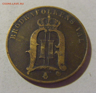 2 эре 1889 Швеция №1 05.11.23 22:00 М - CIMG9091.JPG