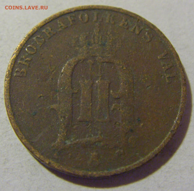 2 эре 1891 Швеция №1 05.11.23 22:00 М - CIMG9103.JPG
