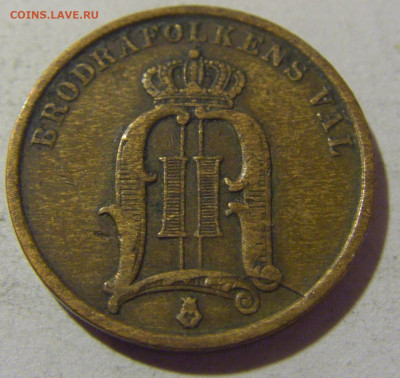 2 эре 1893 Швеция №2 05.11.23 22:00 М - CIMG9123.JPG