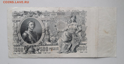 500 рублей 1912 ГП.    до 02.11.23.  22-00 мск - 20231026_131603~2
