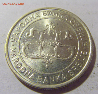 20 динар 2003 Сербия №1 05.11.23 22:00 М - CIMG9187.JPG