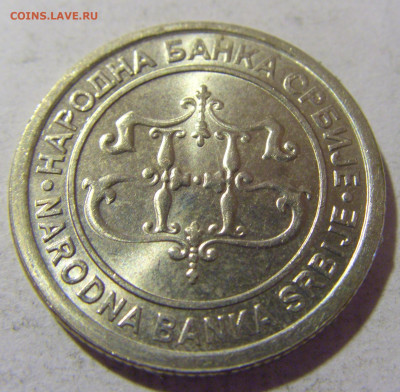 5 динар 2003 Сербия №1 05.11.23 22:00 М - CIMG9190.JPG