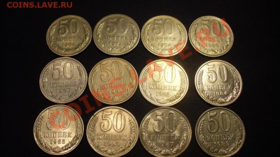 50 копеек, 1964-1989гг. до 7.01.12г. 22-00 мск. - P1040446.JPG