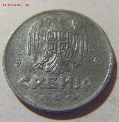 2 динара 1942 Сербия №2 05.11.23 22:00 М - CIMG9207.JPG