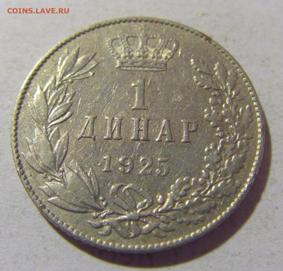 1 динар 1925 Сербия №1 05.11.23 22:00 М - CIMG9209.JPG