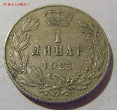1 динар 1925 Сербия №2 05.11.23 22:00 М - CIMG9213.JPG