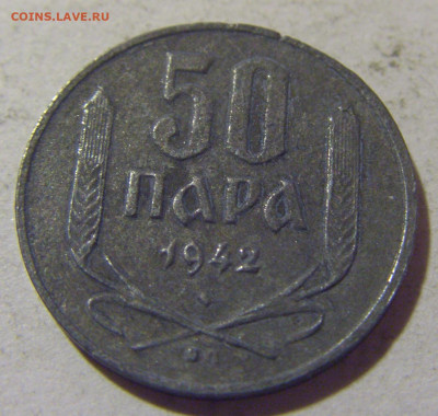 50 пара 1942 Сербия №1 05.11.23 22:00 М - CIMG9217.JPG