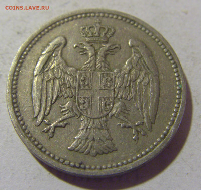 20 пара 1912 Сербия №1 05.11.23 22:00 М - CIMG9227.JPG