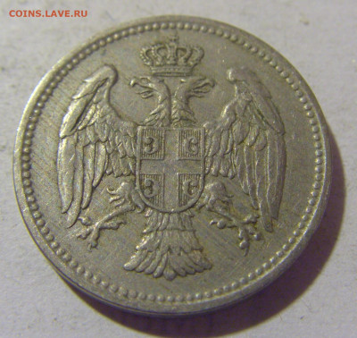 20 пара 1912 Сербия №2 05.11.23 22:00 М - CIMG9231.JPG