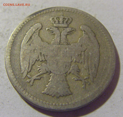 20 пара 1883 Сербия №1 05.11.23 22:00 М - CIMG9235.JPG