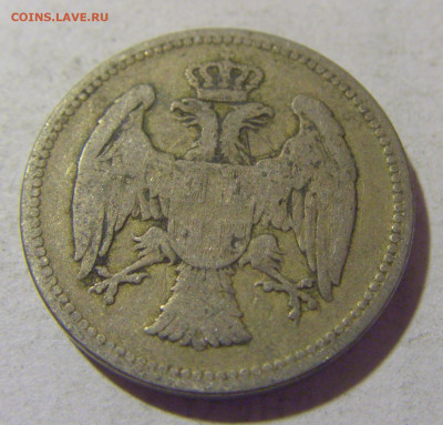20 пара 1883 Сербия №2 05.11.23 22:00 М - CIMG9239.JPG