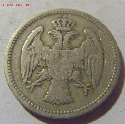 20 пара 1884 Сербия №1 05.11.23 22:00 М - CIMG9243.JPG