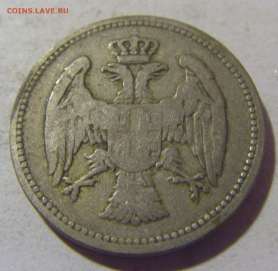 20 пара 1884 Сербия №2 05.11.23 22:00 М - CIMG9247.JPG