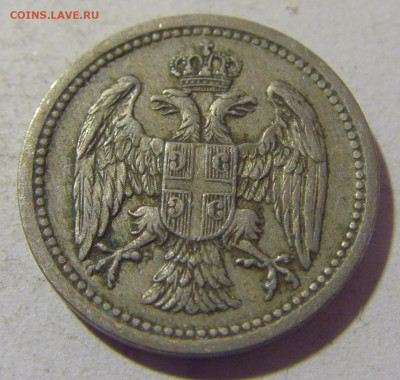 10 пара 1912 Сербия №2 05.11.23 22:00 М - CIMG9255.JPG