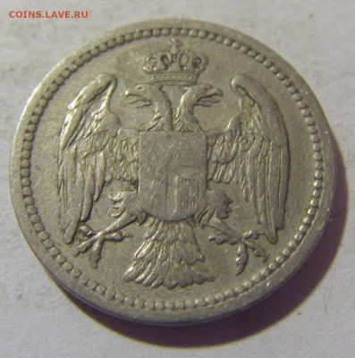 10 пара 1884 Сербия №1 05.11.23 22:00 М - CIMG9259.JPG