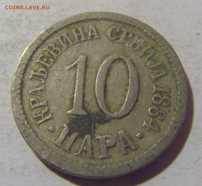 10 пара 1884 Сербия №2 05.11.23 22:00 М - CIMG9261.JPG