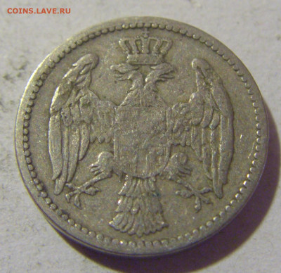 5 пара 1904 Сербия №1 05.11.23 22:00 М - CIMG9271.JPG