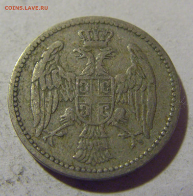 5 пара 1904 Сербия №2 05.11.23 22:00 М - CIMG9275.JPG