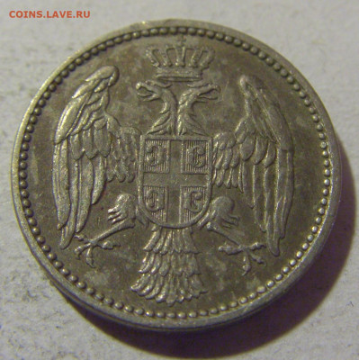 5 пара 1912 Сербия №1 05.11.23 22:00 М - CIMG9279.JPG