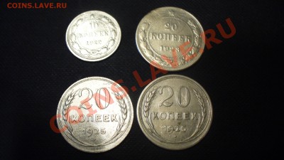 Советский билон. 10коп, 20 коп. до 7.01.12г. 22-00 мск. - P1040442.JPG