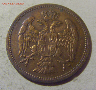 2 пара 1904 Сербия №1 05.11.23 22:00 М - CIMG9287.JPG