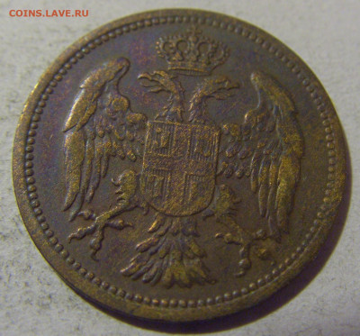 2 пара 1904 Сербия №2 05.11.23 22:00 М - CIMG9291.JPG