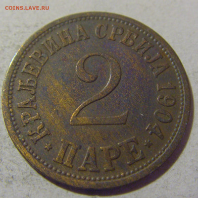 2 пара 1904 Сербия №2 05.11.23 22:00 М - CIMG9289.JPG