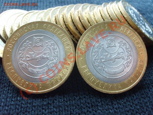 Из мешка.UNC.10 РУБЛЕЙ 2007.ХАКАСИЯ.Много.по 25 руб. - S5001670.JPG
