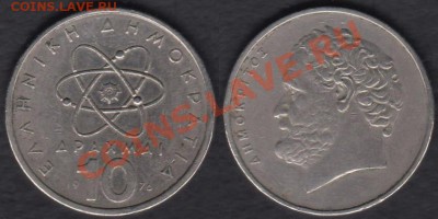 Греция 10 драхм 1976 до 02.01.2012 21-30 - Греция 10 драхм 1976