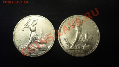 Полтиники 1925 1926 гг. до 7.01.12г. 22-00 мск. - P1040440.JPG