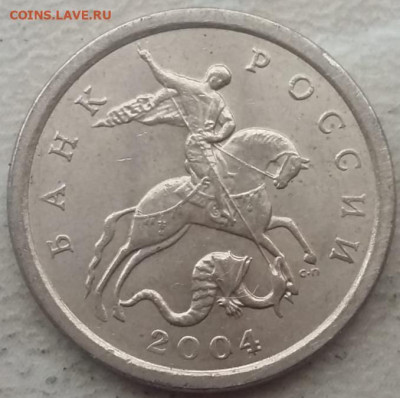 1 копейка 2004 года СП шт. 2.22 очень редкая. - IMG_20231021_130429