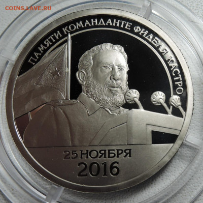 Шпицберген  разменный знак "Памяти команданте...№ - DSCN5640.JPG