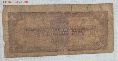 Рубль 1938 года до 02.11.23 в 22-00 - 20231015_211318