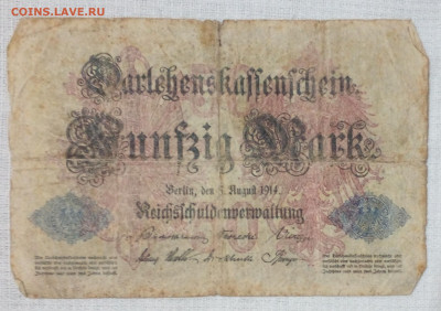 50 марок 1914 года, Германская Империя, до 2.11.23 в 22-00 - 20231015_211553