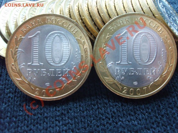 Из мешка.UNC.10 РУБЛЕЙ 2007.ХАКАСИЯ.Много.по 25 руб. - S5001669.JPG