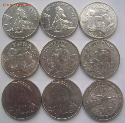 25 рублей Мультипликация и другие 9 щтук до 1.11 22-00 - 25 разные 1