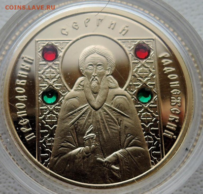БЕЛАРУСЬ - 50 рублей   2008 г.  Сергий Радонежский, золото - DSCN5688.JPG