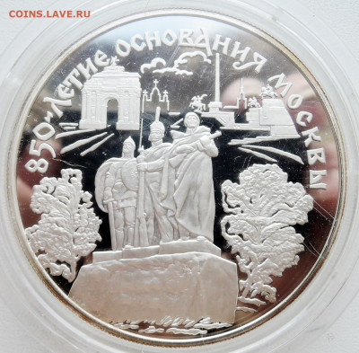 25 рублей 1997 г.  850-летие основания Москвы - DSCN5693.JPG